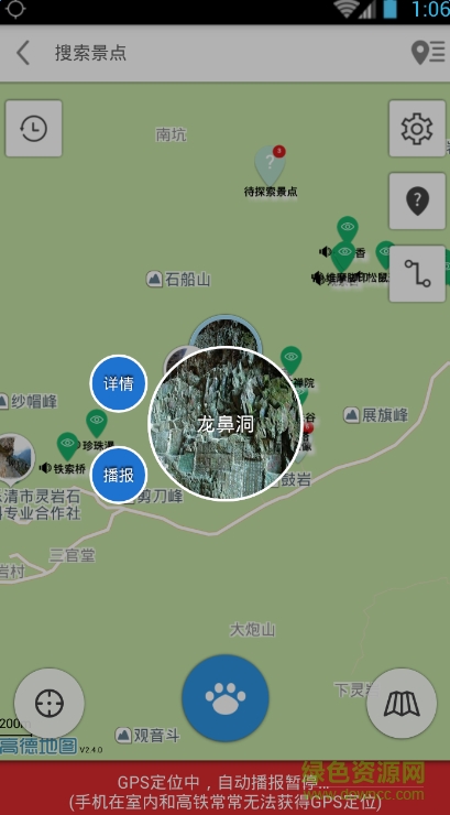 聽游天下雁蕩山導(dǎo)游 v3.8.0 安卓版 2