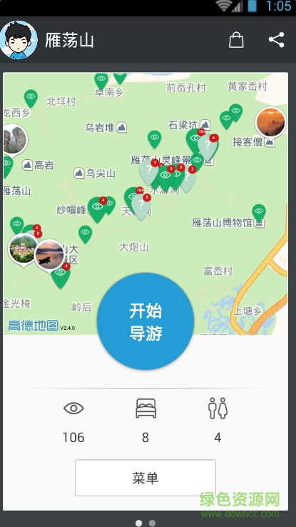 聽游天下雁蕩山導(dǎo)游 v3.8.0 安卓版 3