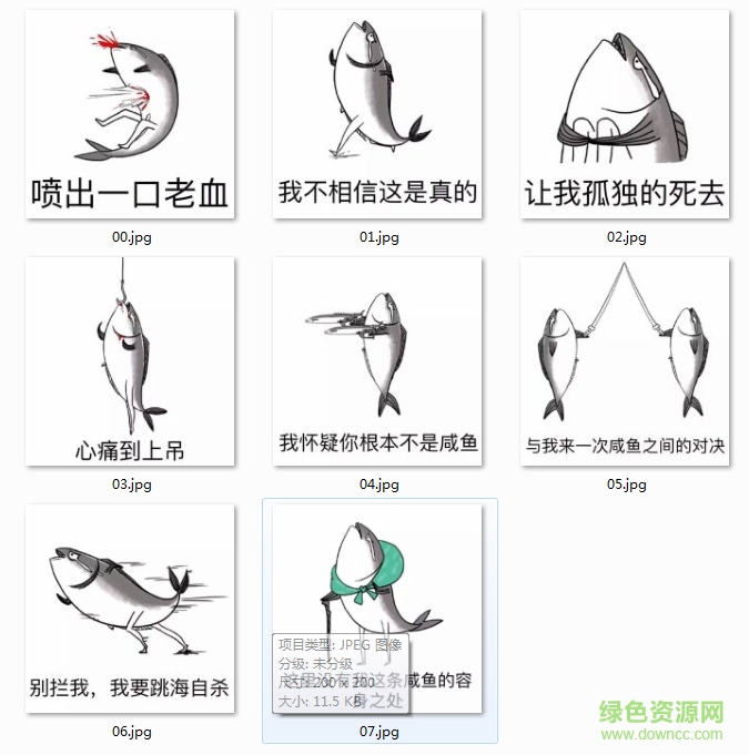 咸魚(yú)系列qq表情包  0