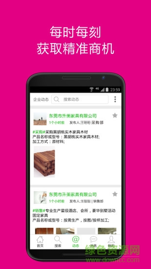 重耳網(wǎng)絡(luò)(企業(yè)營銷) v1.3.1 安卓版 2