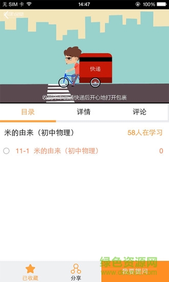 倍速課堂蘋果手機版（已下線） v7.1.0 ios版 1