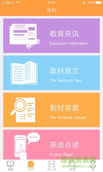 倍速課堂蘋果手機版（已下線） v7.1.0 ios版 2