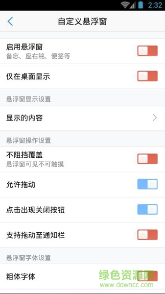 懸浮窗大師蘋果版 v6.6 iphone版 0
