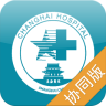 掌上長海協(xié)同端