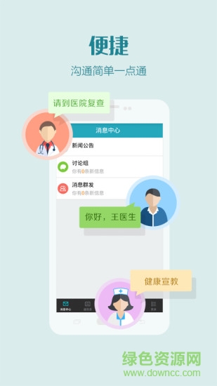 掌上長海協(xié)同端2