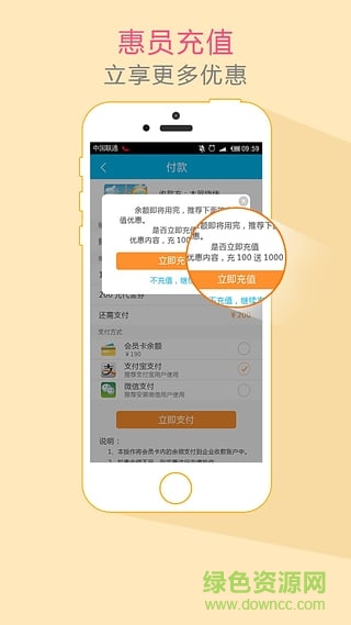 商家惠員(會員管理) v1.0.1 安卓版 0
