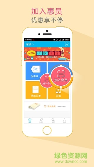 商家惠員(會員管理) v1.0.1 安卓版 2