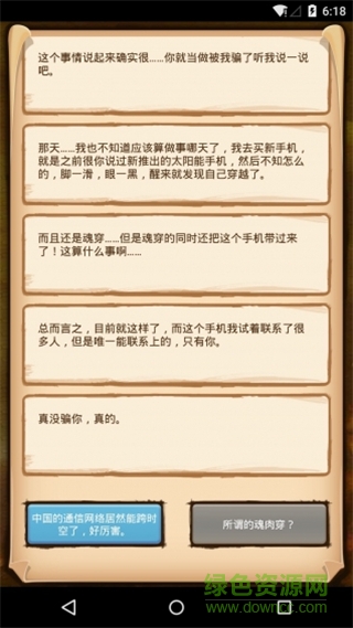 漢囧記(文字養(yǎng)成) v1.0 安卓版 2