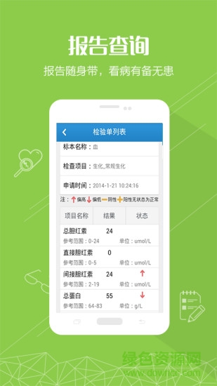 上海長征醫(yī)院手機掛號 v1.0.4 官網(wǎng)安卓版 0
