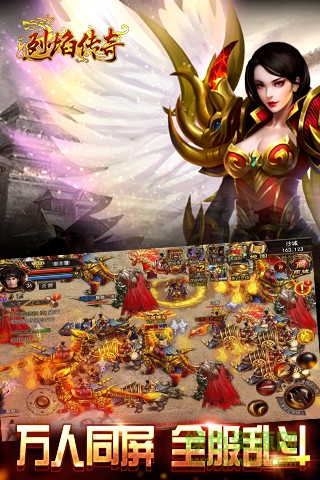 烈焰?zhèn)髌媸钟?v1.7.0.1 安卓版 2