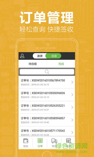 俺的農(nóng)場商家端 v2.1.3 官網(wǎng)安卓版 1