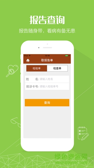 健康麗水 v1.1.6 官網(wǎng)安卓版 1