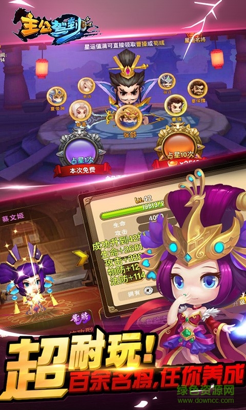 果盤主公駕到手游 v1.7.2 安卓版 1