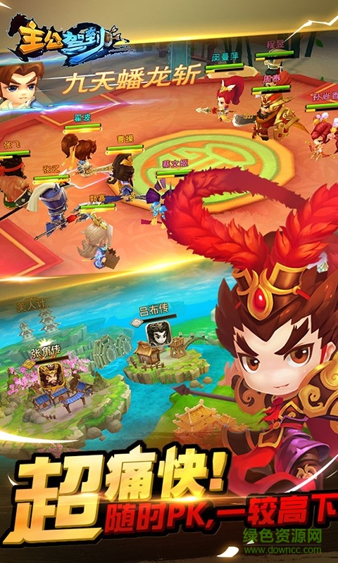 果盤主公駕到手游 v1.7.2 安卓版 0