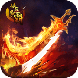 鐵血爭(zhēng)霸公益服