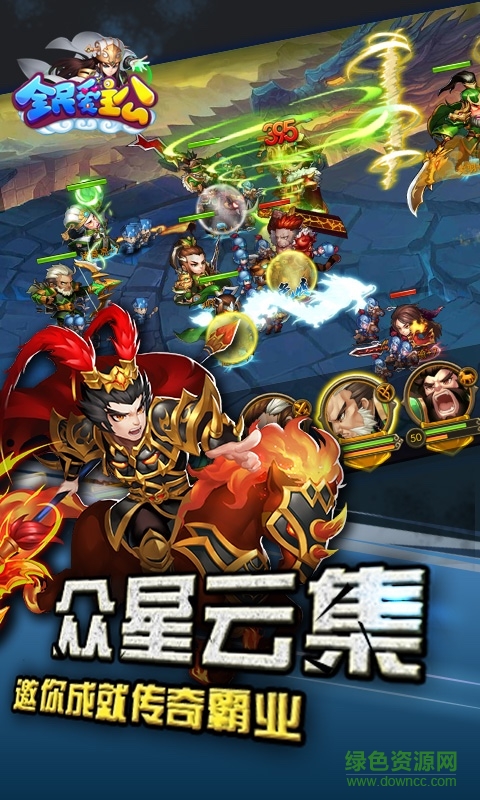 九游全民愛主公手游3