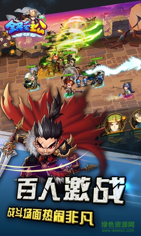 九游全民愛主公手游2