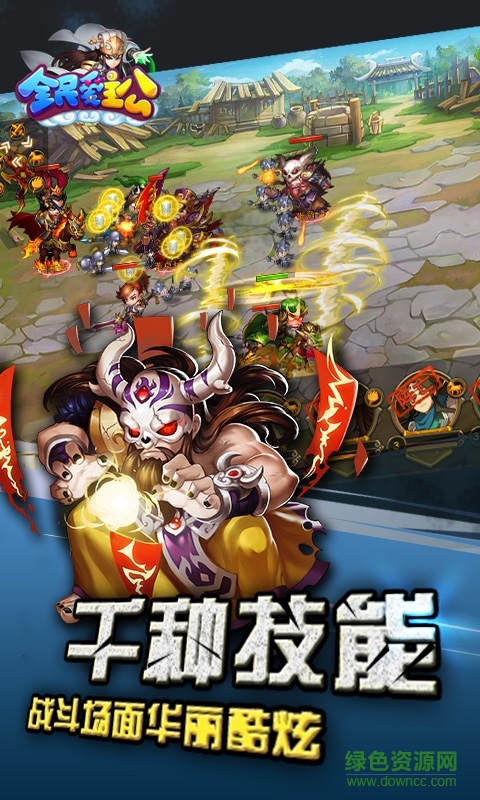 九游全民愛主公手游1