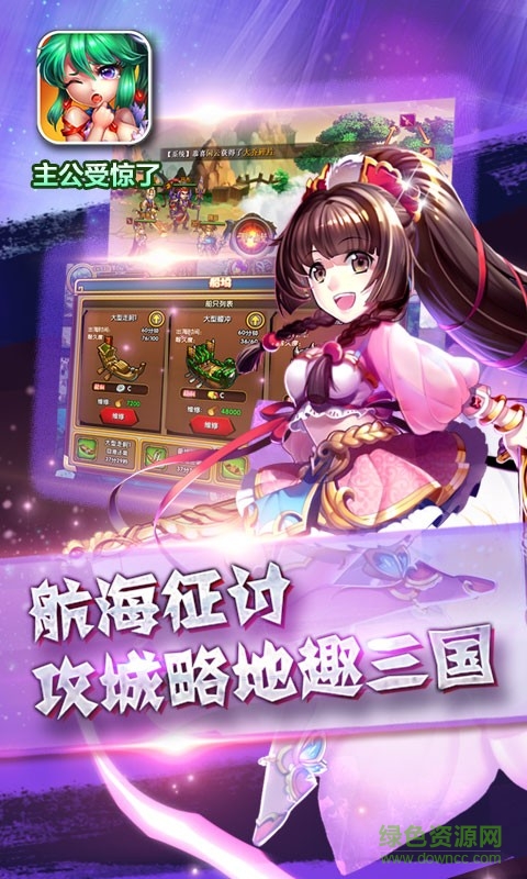 主公受驚了九游客戶端 v3.7.0 安卓版 0