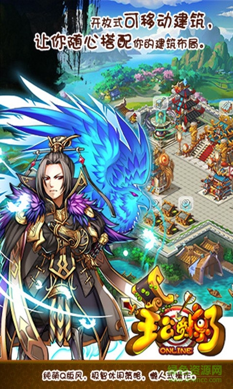 主公受驚了九游客戶端 v3.7.0 安卓版 1