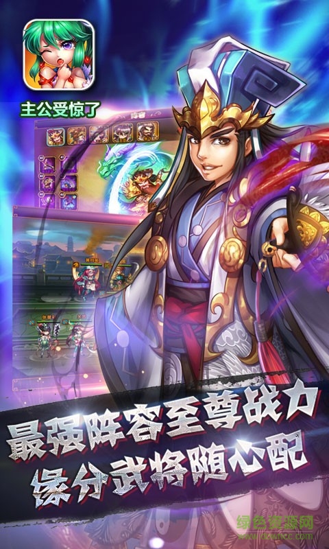 主公受驚了九游客戶端 v3.7.0 安卓版 3