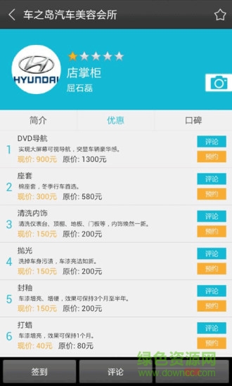一修哥(汽車維修軟件) v2.1.1 安卓版 2