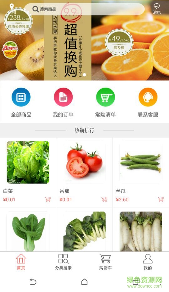 菜狗(餐飲原材料采購) v1.0.0 安卓版 0