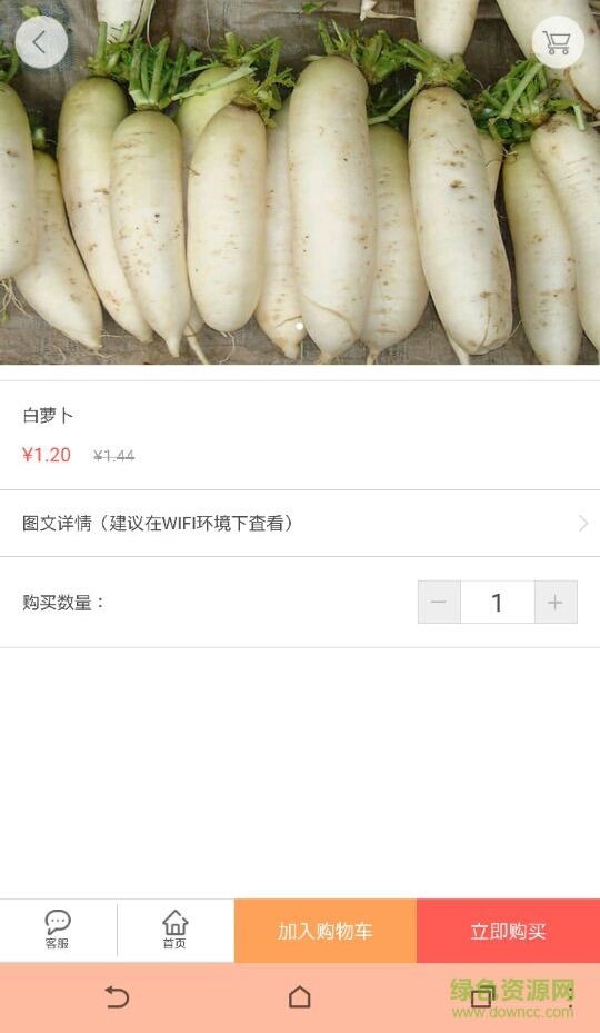 菜狗(餐飲原材料采購) v1.0.0 安卓版 1