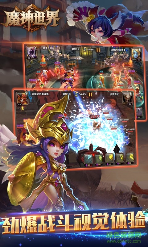 百度魔神世界手游 v1.4.2.0 安卓版 0