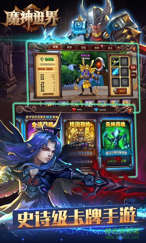 百度魔神世界手游 v1.4.2.0 安卓版 1