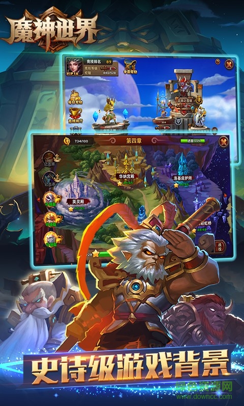 百度魔神世界手游 v1.4.2.0 安卓版 2