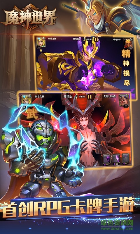 百度魔神世界手游 v1.4.2.0 安卓版 3