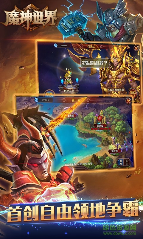 百度魔神世界手游 v1.4.2.0 安卓版 4