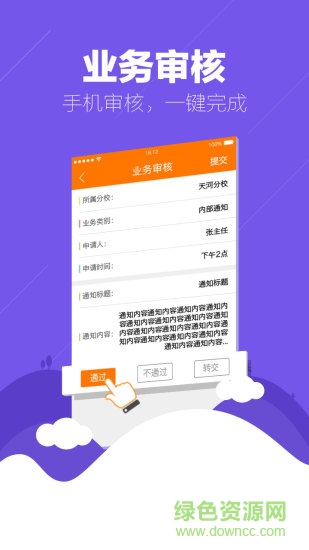 幫你教機(jī)構(gòu)端 v3.7.9 最新版 1