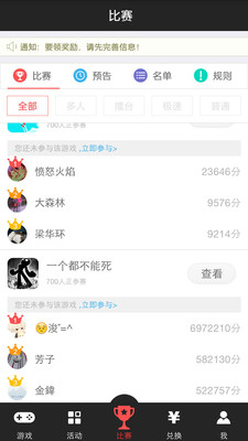 彩果輕游戲 v1.0.1 安卓版 2