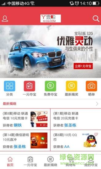 新疆壹購 v0.0.1 安卓版 1