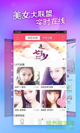 呱呱視頻秀場iphone版 v1.1.7.1 蘋果越獄版 0