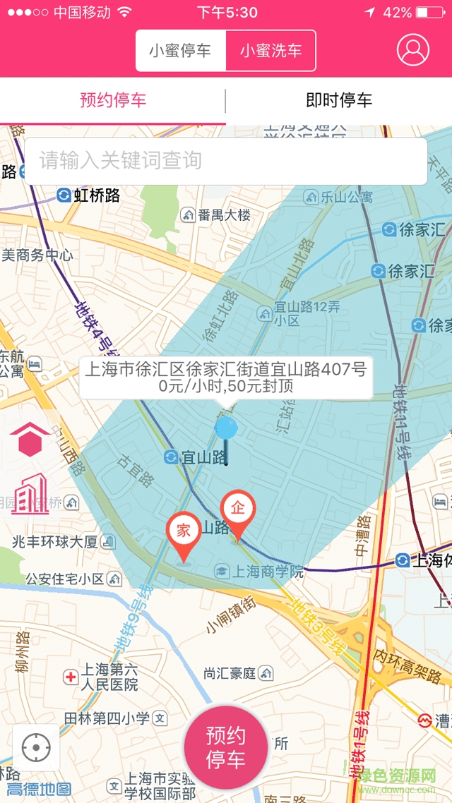 小蜜司機(jī) v1.0  安卓版 0