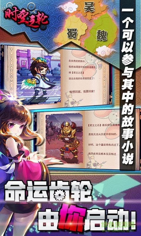 時(shí)空之輪內(nèi)購(gòu)修改版 v1.1.6 安卓版 0