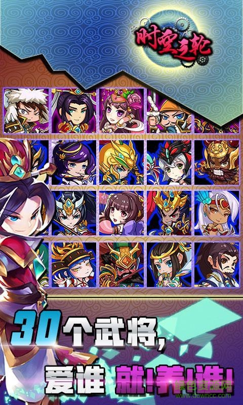 時(shí)空之輪最新修改版