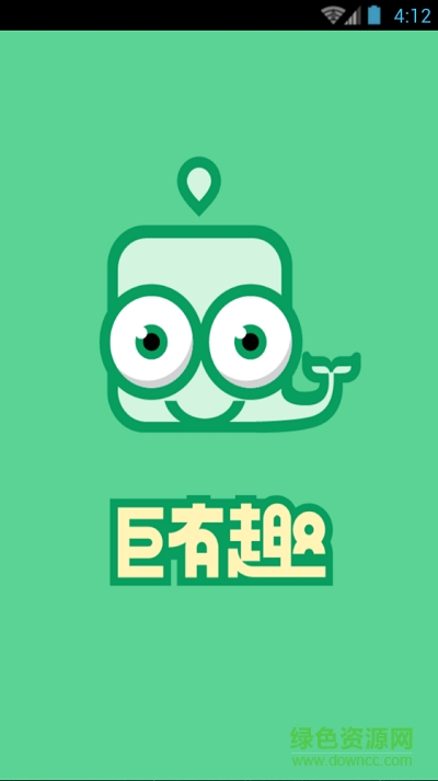巨有趣內(nèi)涵圖 v1.0 安卓版 0