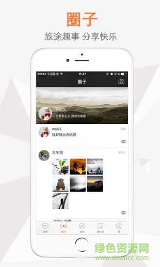 眾行天下(戶外運(yùn)動) v1.0.1 官網(wǎng)安卓版 1