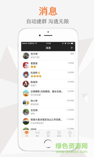 眾行天下(戶外運(yùn)動) v1.0.1 官網(wǎng)安卓版 2