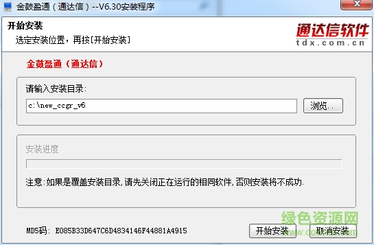 金鼓盈通通達(dá)信