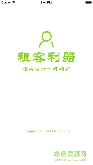 租客利器(租房服務(wù)) v1.2.1 安卓版 0