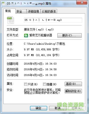 太陽的后裔金娜英再次見到你 MP3格式版 0