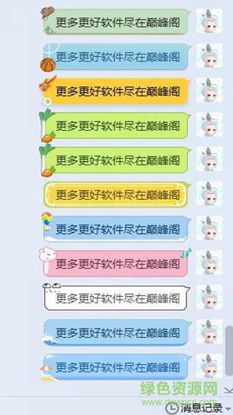 巔峰df百變氣泡