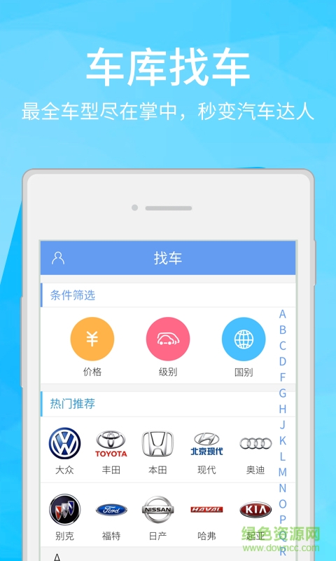 汽車邦 v1.0.0 安卓版 0