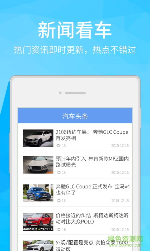 汽車邦 v1.0.0 安卓版 1