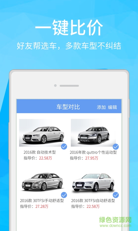 汽車邦 v1.0.0 安卓版 3